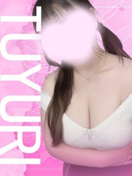 つゆり