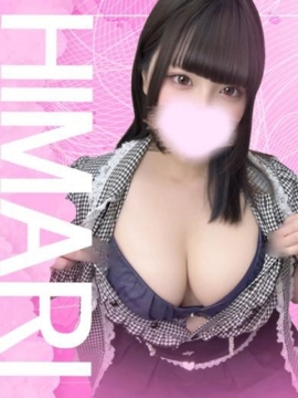 ひまり