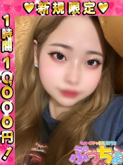 える5