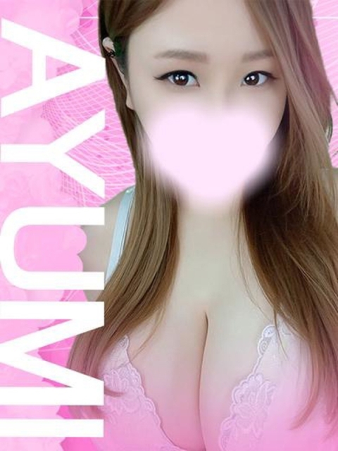あゆみ